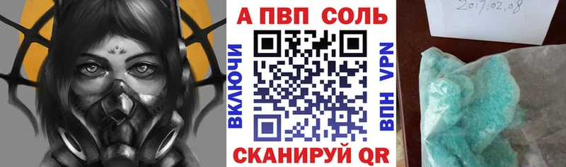А ПВП VHQ  Пролетарск 