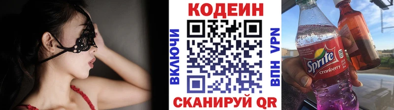 Кодеиновый сироп Lean напиток Lean (лин)  Пролетарск 