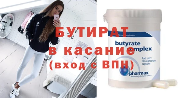 тгк Железноводск