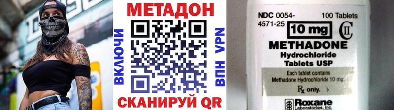 Метадон VHQ  Пролетарск 